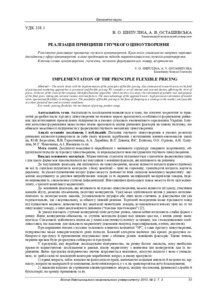Ескіз