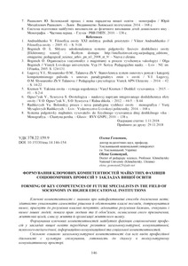 Ескіз