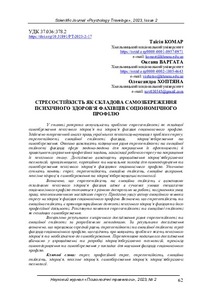 Ескіз