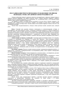 Ескіз