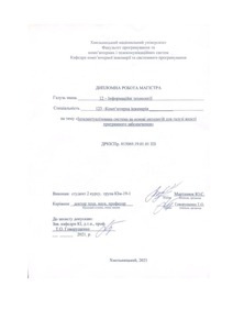 Ескіз