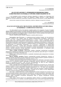 Ескіз