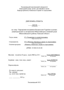 Ескіз