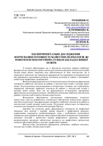 Ескіз
