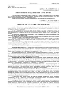 Ескіз