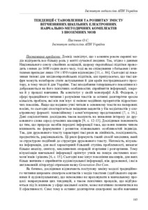 Ескіз