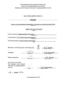 Ескіз