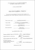 Ескіз