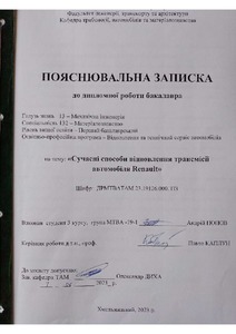 Ескіз