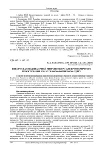 Ескіз