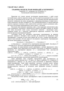 Ескіз