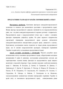 Ескіз