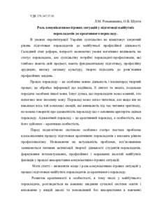 Ескіз