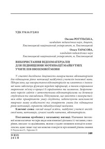 Ескіз