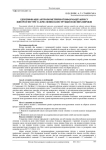 Ескіз
