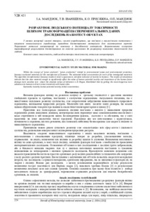 Ескіз