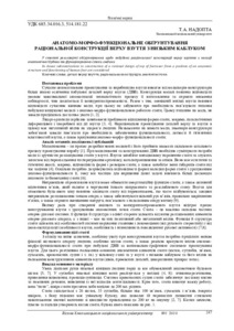 Ескіз