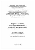 Ескіз
