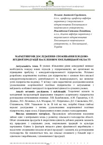 Ескіз