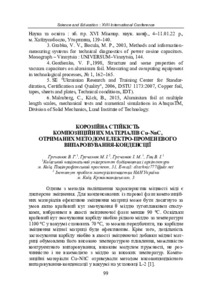 Ескіз