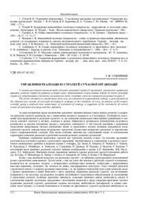 Ескіз
