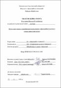 Ескіз