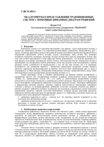 Ескіз
