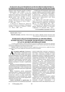 Ескіз