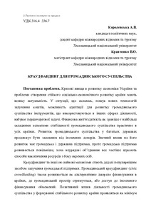 Ескіз