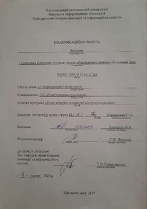 Ескіз