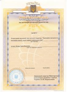 Ескіз