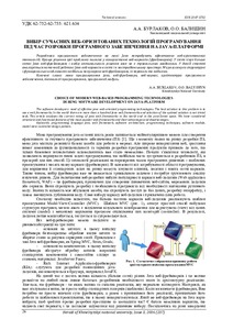 Ескіз