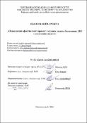 Ескіз