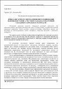 Ескіз