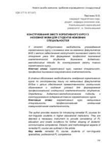 Ескіз