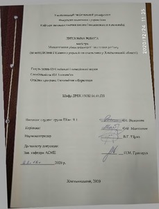 Ескіз