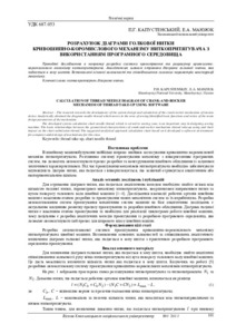 Ескіз
