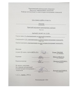 Ескіз