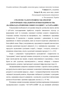 Ескіз