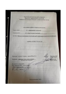 Ескіз