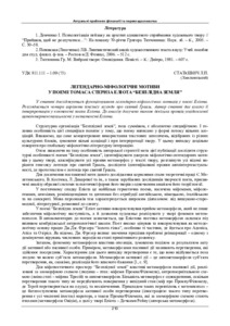 Ескіз