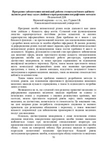 Ескіз