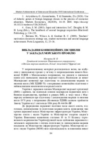 Ескіз
