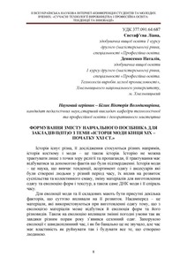 Ескіз