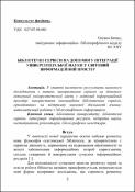 Ескіз