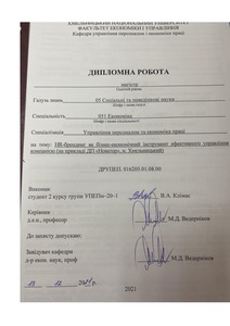 Ескіз