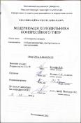 Ескіз