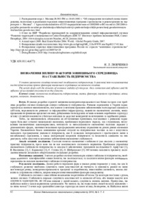 Ескіз