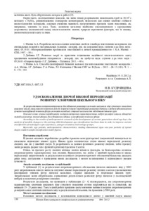 Ескіз