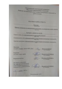 Ескіз